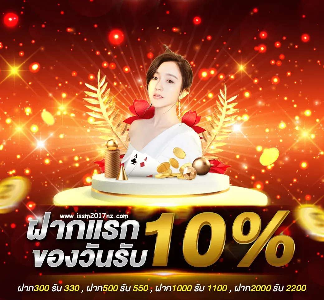 เว็บตรง มี ใบรับรอง