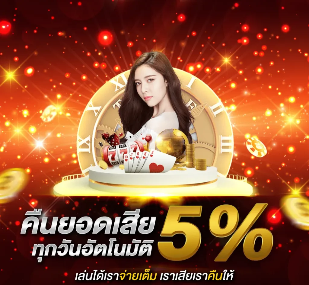 เว็บแท้จากอเมริกา